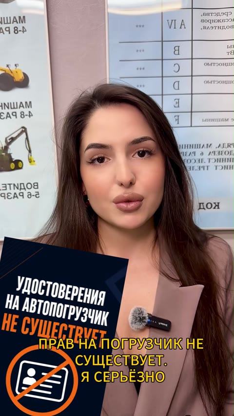Кадр из ролика: специалист учебного центра «Инженер» показывает отметку «водитель погрузчика» в удостоверении тракториста-машиниста